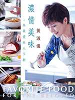黃淑儀